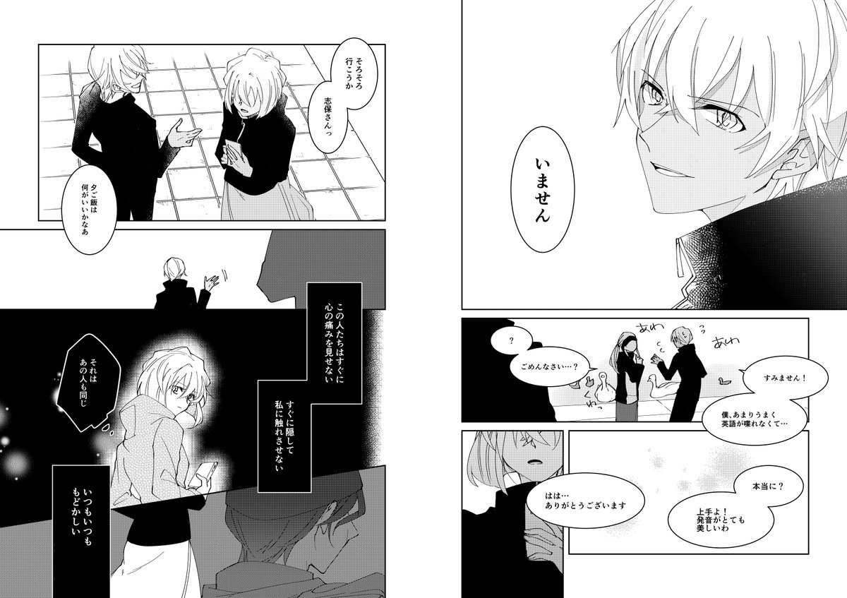 ⑦尻叩いてます。まだまだ続く。。(赤安) 