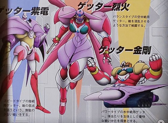 樽キャノン ｔ どういうアクロバット思考を経たのか 流行りの萌え美少女化コースをムーンサルトで飛び越えて ゲッターロボ とくのいちが合体して ゲッターロボ斬が誕生した フツーに強くてカッコよかったのでますます困惑は深まった 結局最後まで