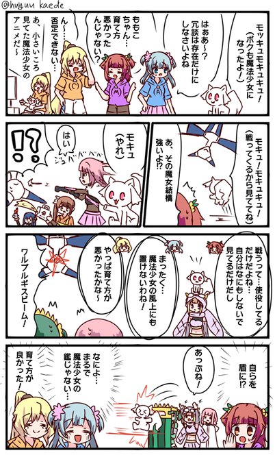 かもれと学ぶ「モキュ」サポートにおいてる人がいたので使ってみました。攻撃時なんもしてないなコイツ!?って思いましたが、受ける時はみかづき荘メンバーをかばってなのか自分で攻撃受けてて好感持てました
三人ともお誕生日おめでとう
 #秋野かえで生誕祭 
 #水波レナ生誕祭 
 #十咎ももこ生誕祭 
