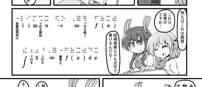 漫画を描く上で,点字を少し勉強した 