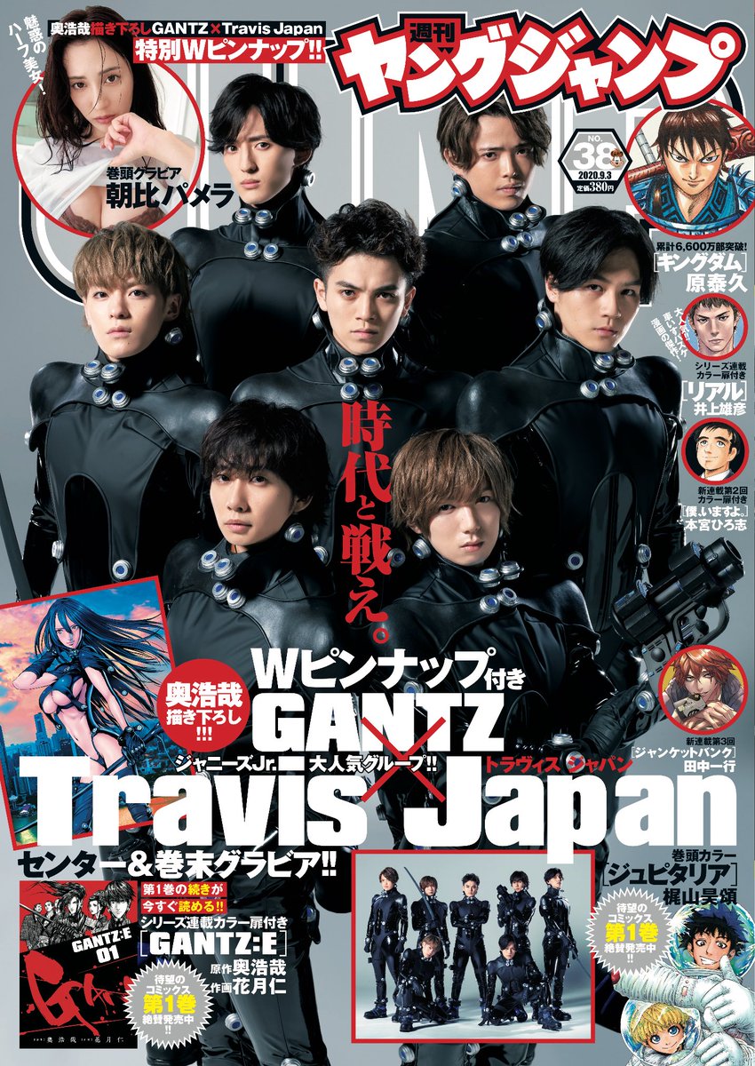 Rsa Nowhere Weekly Young Jump Issue 38 Cover Featuring Gantz X Travis Japan Gantz Travisjapan