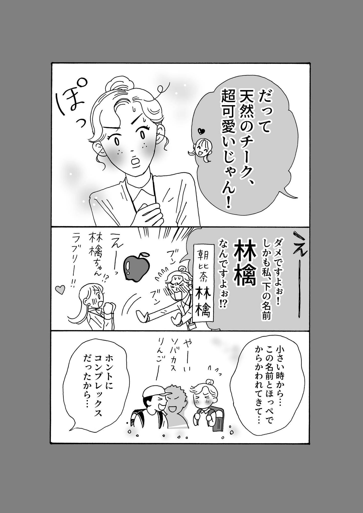 獅子 白川さん漫画 على تويتر 最新話更新 メンタル強め美女 白川さん 1 2 コンプレックスがあってもなくても あなたは特別