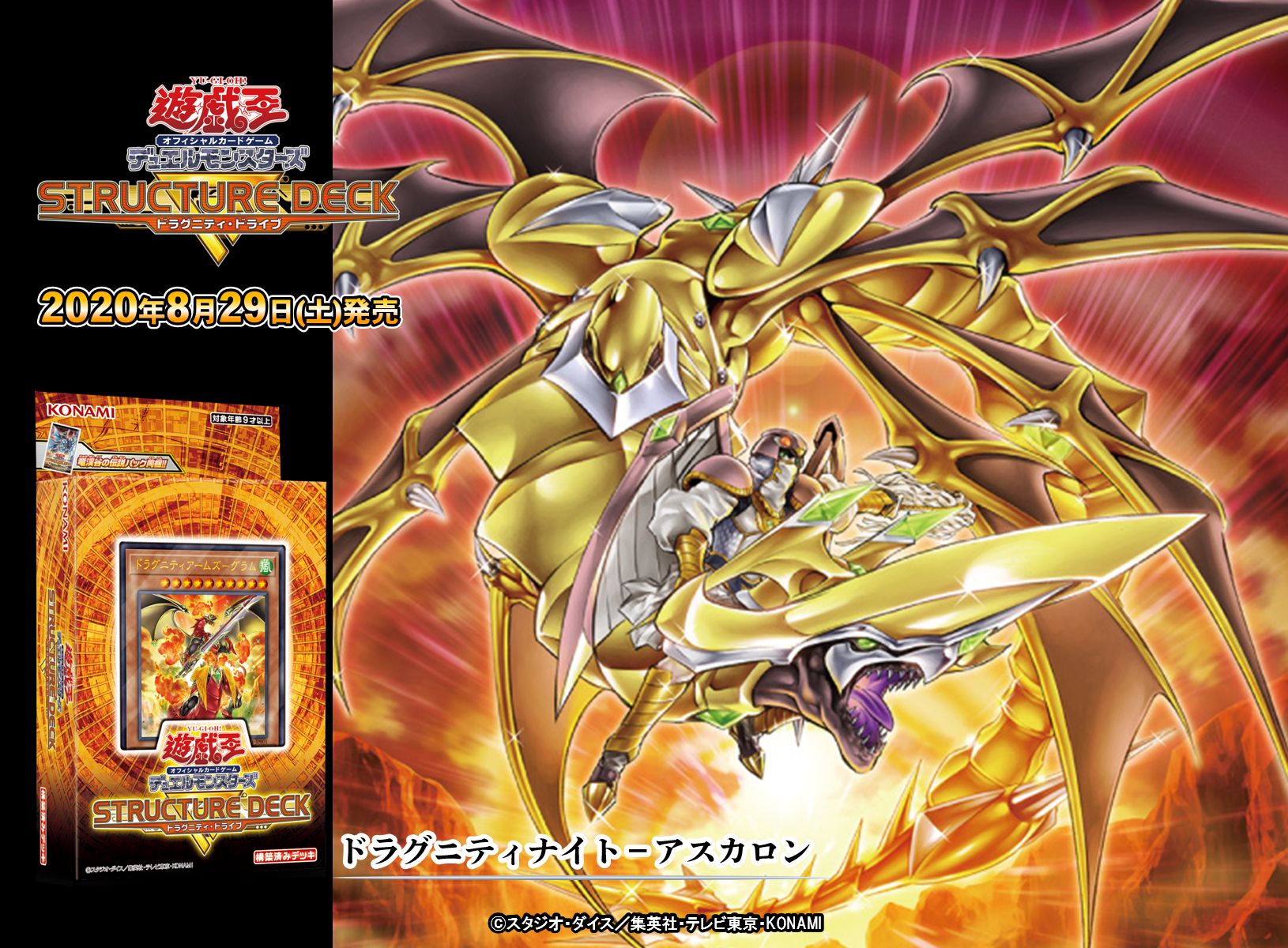 遊戯王　ドラグーン　烙印　ドラグマ　ニューロン　スリーブ　未開封 遊戯王 超魔導竜騎士ドラグーンオブレッドアイズ スリーブ 未