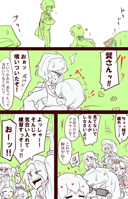 そんなわけで続き
あと2ページあります 