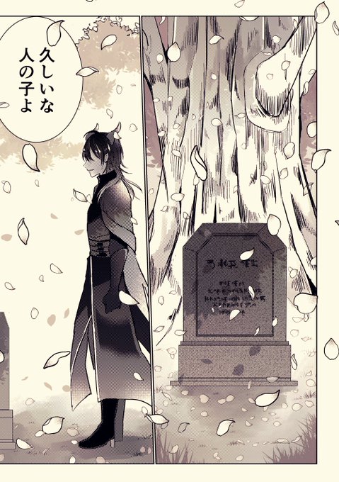 死ネタ注意のtwitterイラスト検索結果 古い順