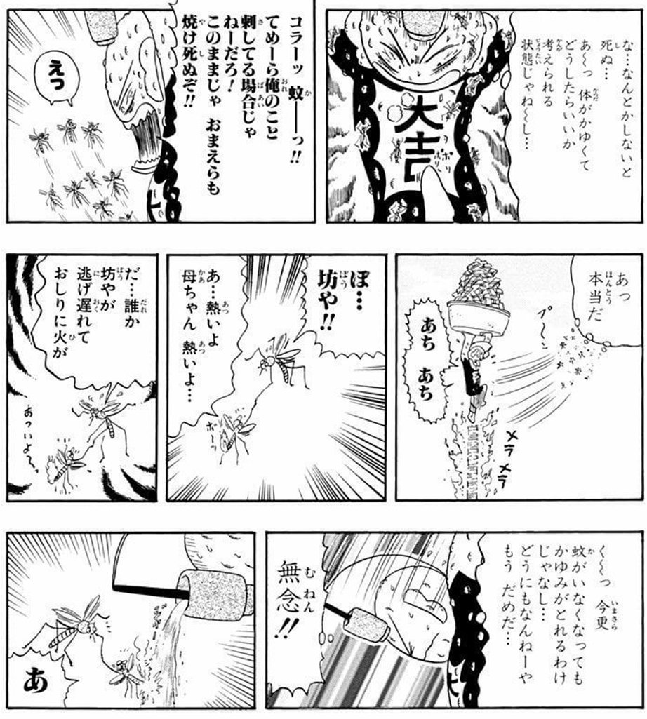 1週目は気にせずスルーしたけど
蚊の坊やて(笑)蚊の子どもはボウフラだろ
ってまあ大宇宙の蚊だから地球の道理は通らんか 