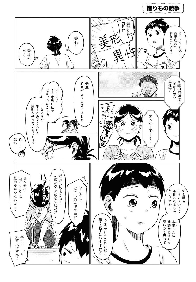 不良っぽい子がひとめぼれした話57 