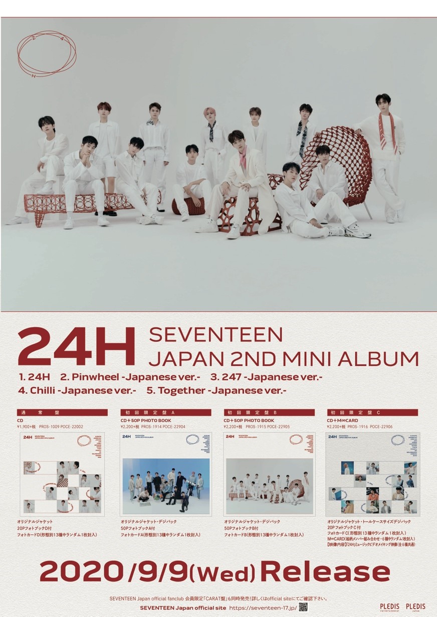 デビュー前 LIKE SEVENTEEN 3 2013 ポスター 練習生 セブチ デビュー前 LIKE SEVENTEEN 3 2013 ポスター 練習生 セブチ