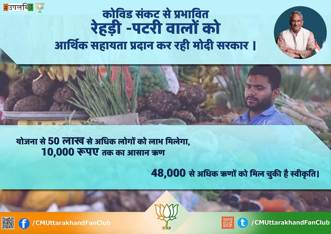 आपकी है सरकार
आपसे है सरकार
#cmuttarakhandfanclub
#trivendrasinghrawat
#BJP4UK