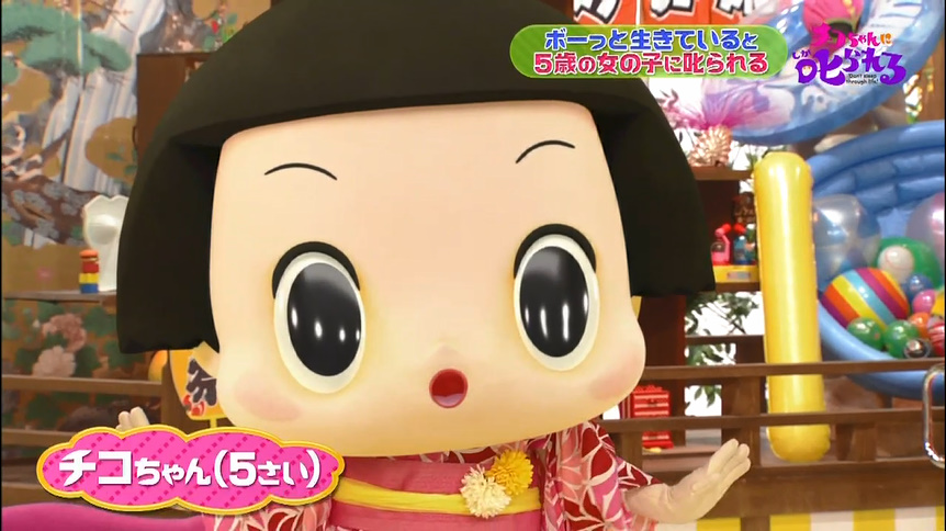 なんで子どもは縁石の上を歩きたがるの それは限界に挑戦して己の能力を高めるため チコちゃんに叱られる Togetter