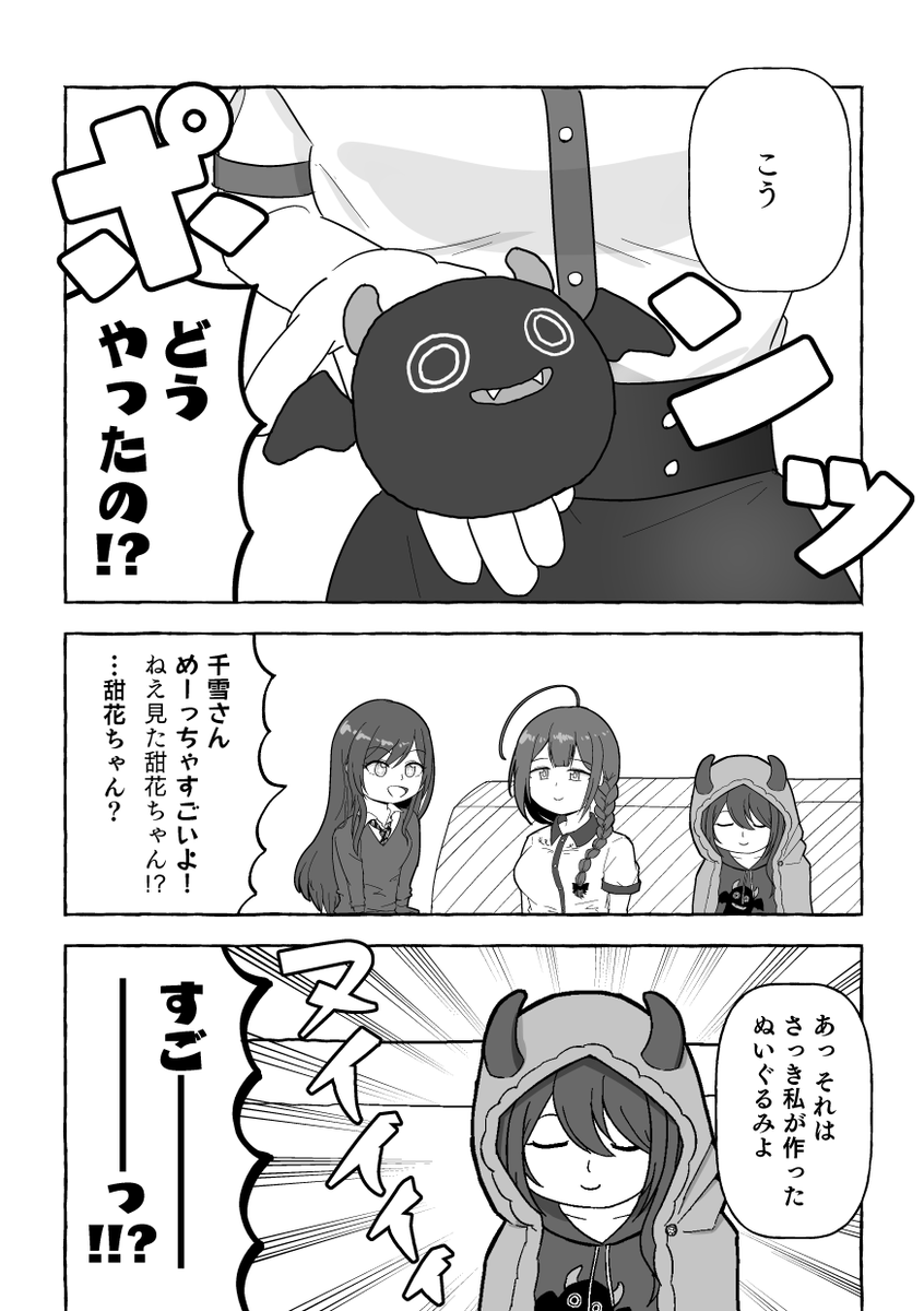 #SSF03 にて頒布予定の新刊サンプルです!(1/2)
新刊「AtoZ ~アルストロメリア・と・ざっか~」はWINGを目指すアルストロメリアの前に雑貨市場の完全掌握をもくろむ世界的雑貨メーカーのCEOが現れ千雪さんを引き抜こうとする雑貨バトル漫画です。
書店委託も予定してます、よろしくお願いします! 