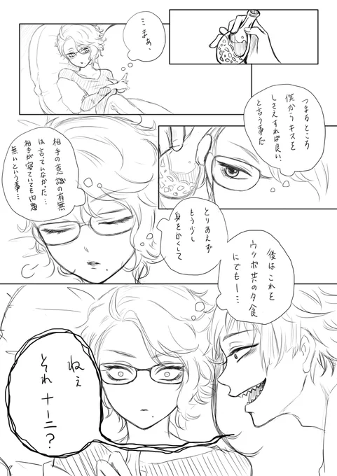 ジャミカリとイドアズとイデ監の女体化闇鍋漫画
イドアズ編①
ウツボの好物ってタコなんですか・・・へぇ・・・ 
