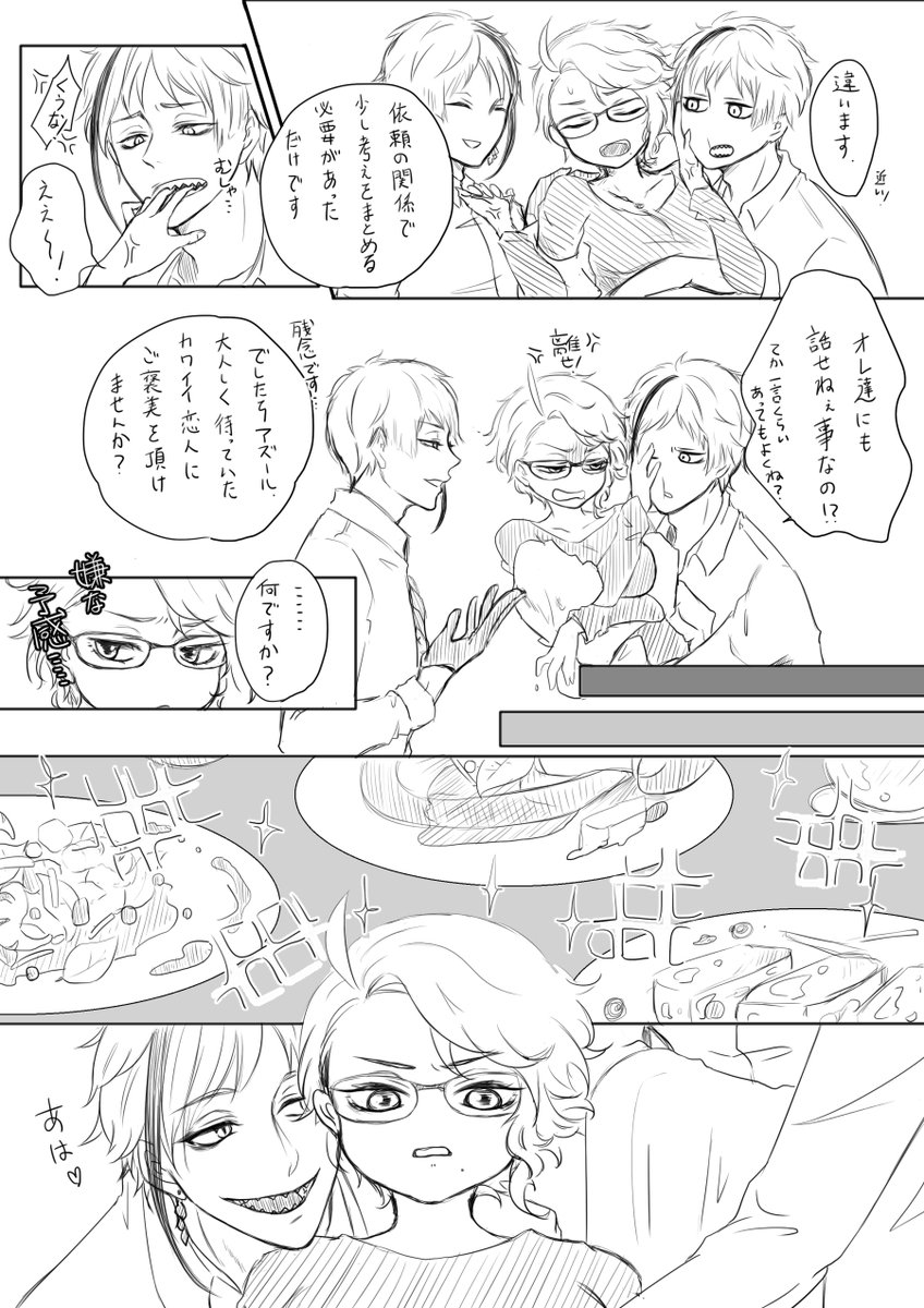 ジャミカリとイドアズとイデ監の女体化闇鍋漫画
イドアズ編①
ウツボの好物ってタコなんですか・・・へぇ・・・ 