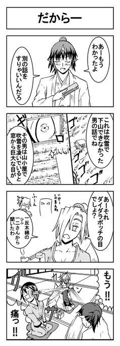 いいお相手を紹介します!46本目
#4コマ漫画  
#妖怪
#お見合い
#座敷童子
#妖狐
#オリジナル
#漫画
#マンガ 