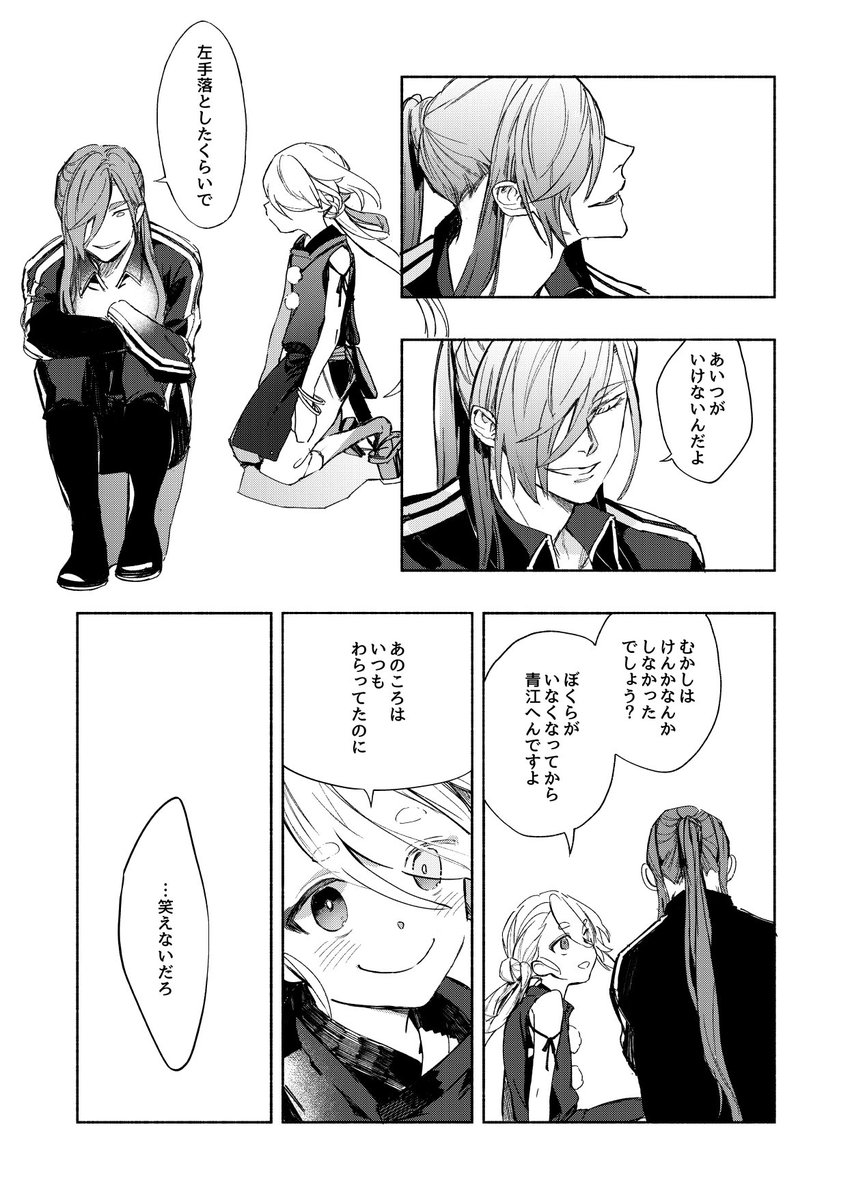 『おとしもの』5/9 