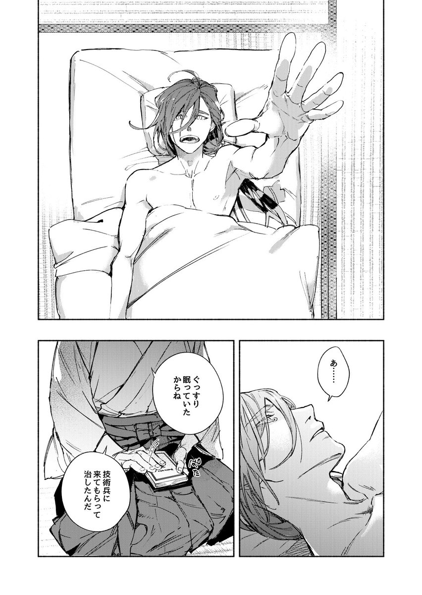『おとしもの』7/9 