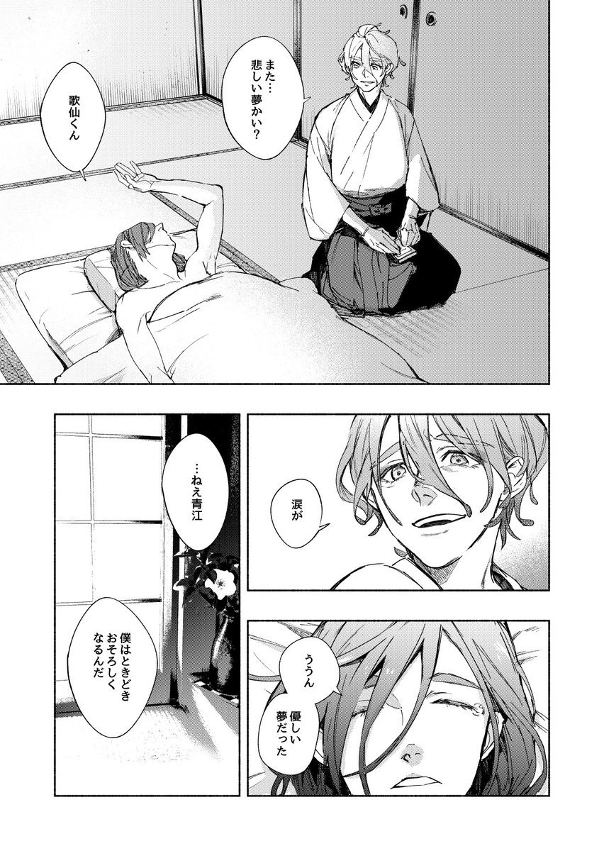 『おとしもの』7/9 