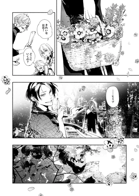 『おとしもの』9/9 