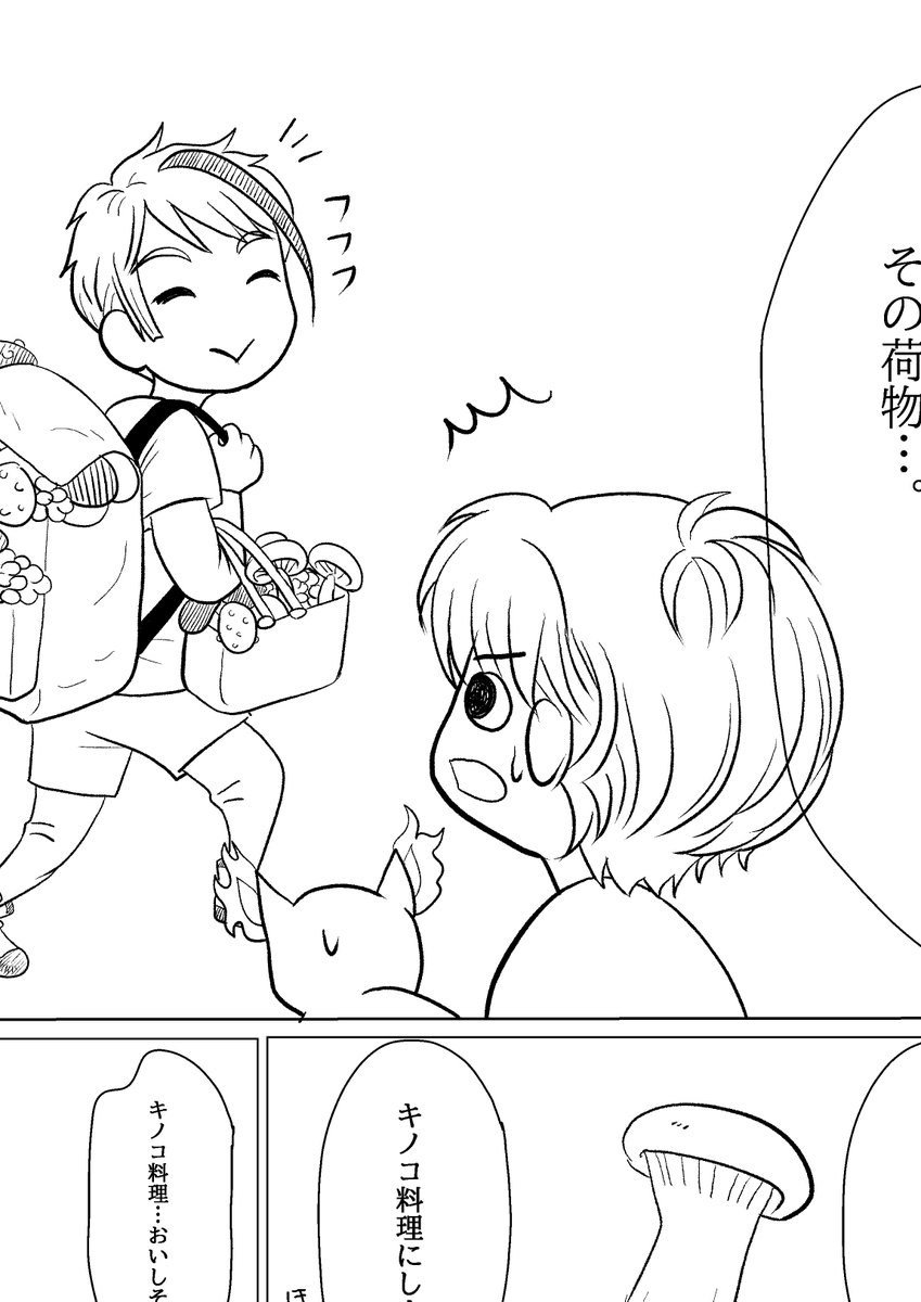 結構前からコツコツとクリスタで漫画を描いてるのですが、全然進まなくて、自分のお尻を叩く意味で途中経過を投稿します…。
漫画描ける人尊敬? 