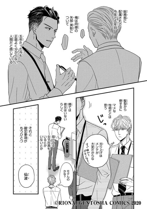 リオナ 5 25新刊発売さん がハッシュタグ 創作bl をつけたツイート一覧 1 Whotwi グラフィカルtwitter分析 リオナ 5 25新刊発売さん がハッシュタグ 創作bl をつけたツイート一覧 1 Whotwi グラフィカルtwitter分析