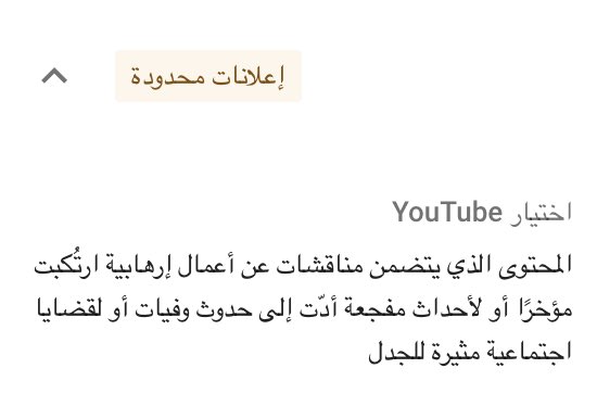 AbdullahElshrif's tweet photo. تم تصنيف فيديو الأمس "السفارة في الإمارة" كفيديو حساس ومثير للجدل على موقع يوتيوب وتقييد نسبة وصوله للجمهور 😊 https://t.co/O5JP9f7cyt
