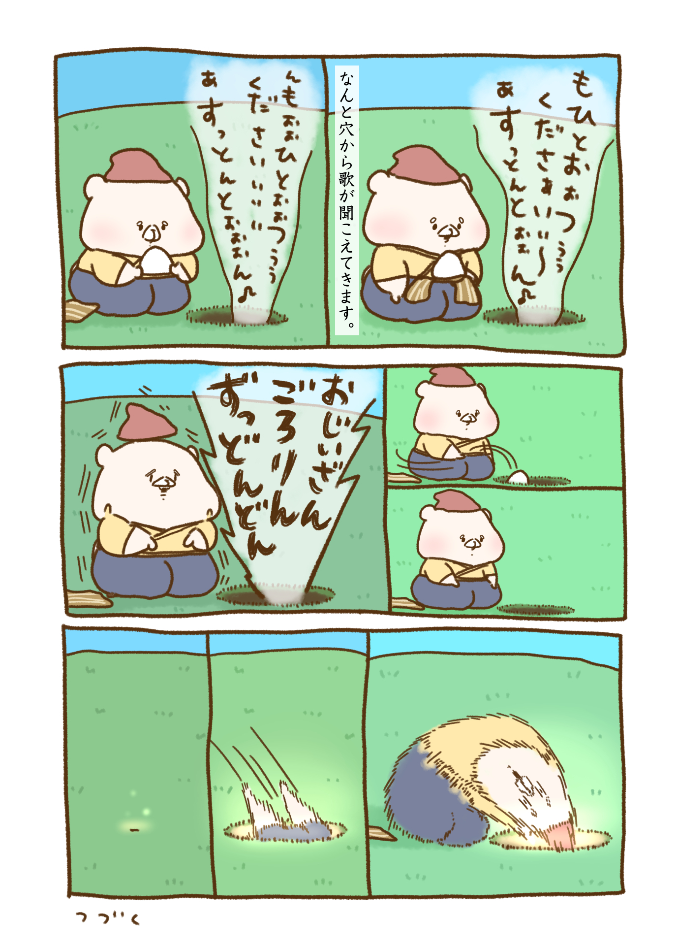 おむすびころりん Twitter