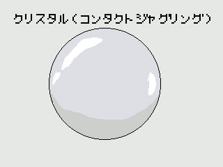 ジャグリングのtwitterイラスト検索結果 ジャグリングのtwitterイラスト検索結果