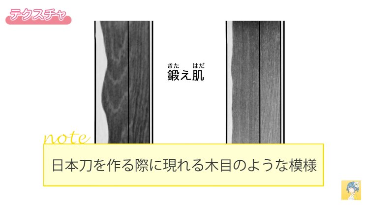 お絵かき講座パルミー 7周年イラコン開催中 Auf Twitter 日本の歴史の中で作られてきた独自の武器 日本刀 現代のイラストやマンガの世界でも 歴史物からファンタジーまで 幅広いジャンルで登場しますよね この講座では 日本刀を描くときのポイントや