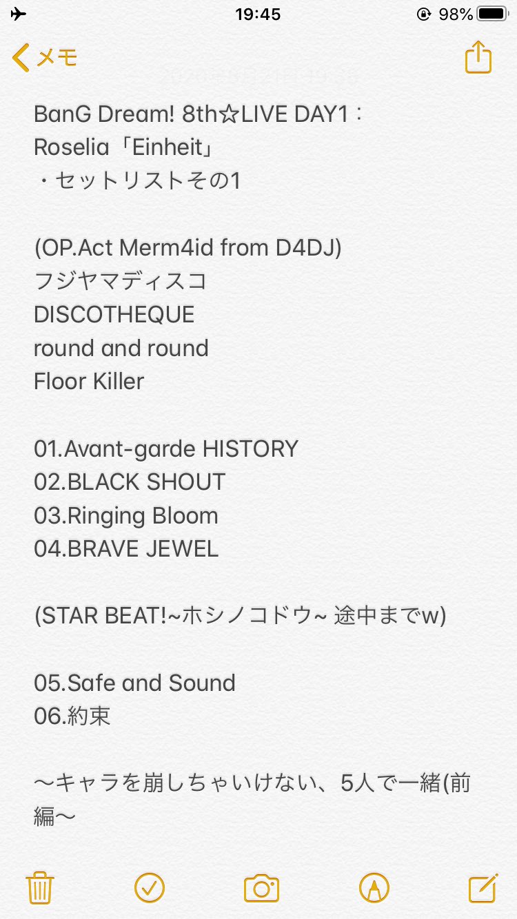 Hiro イベリーマン50kg痩せました Bang Dream 8th Live Day1 Roselia Einheit セットリスト バンドリ バンドリ8th Roselia 久しぶりのroseliaライブ 楽しかったです セトリも良かったし野外ならではの演出もあったし この状況下で声出し出来ない