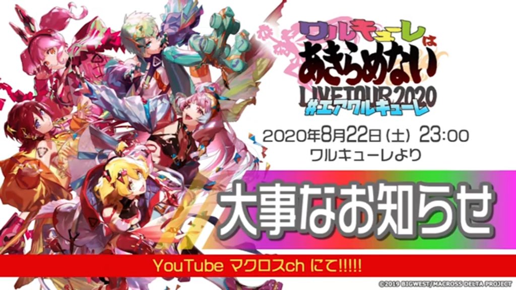 ルー エアワルキューレ 8月21日セトリ 1 Absolute 5 2nd 2 God Bless You 2nd Mc 2ndの時はこのライブでもうほとんど活動は終わりかもしれないと思って歌ってた からの 3 恋 ハレイション The War Extended Version 3rd 4 Hear The