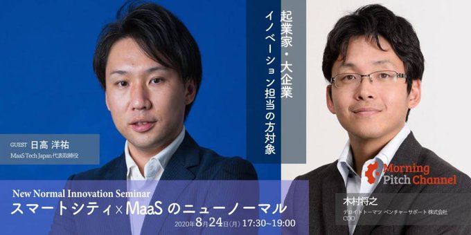 Morning Pitch ベンチャーと大企業の事業提携を生み出すプラットフォーム