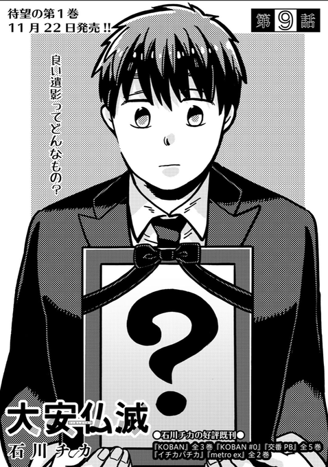 葬儀屋さんと遺影の話 1 4 石川チカの漫画 葬儀屋さんと遺影の話 1 4 石川チカの漫画