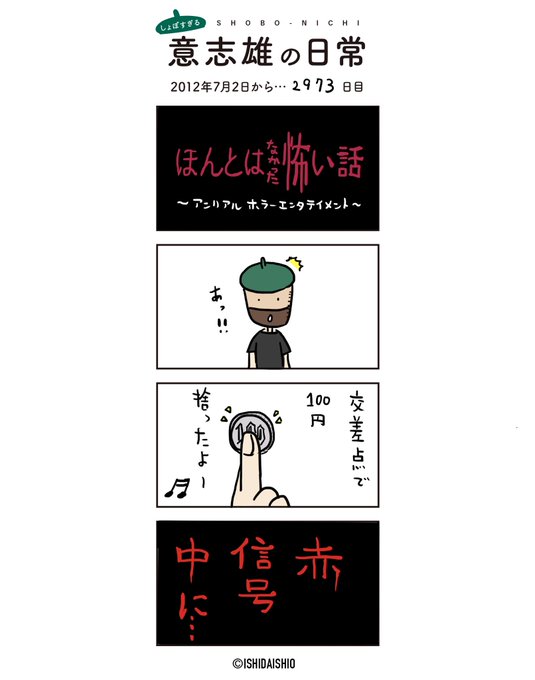 2973 を含むマンガ一覧 いいね順 ツイコミ 仮