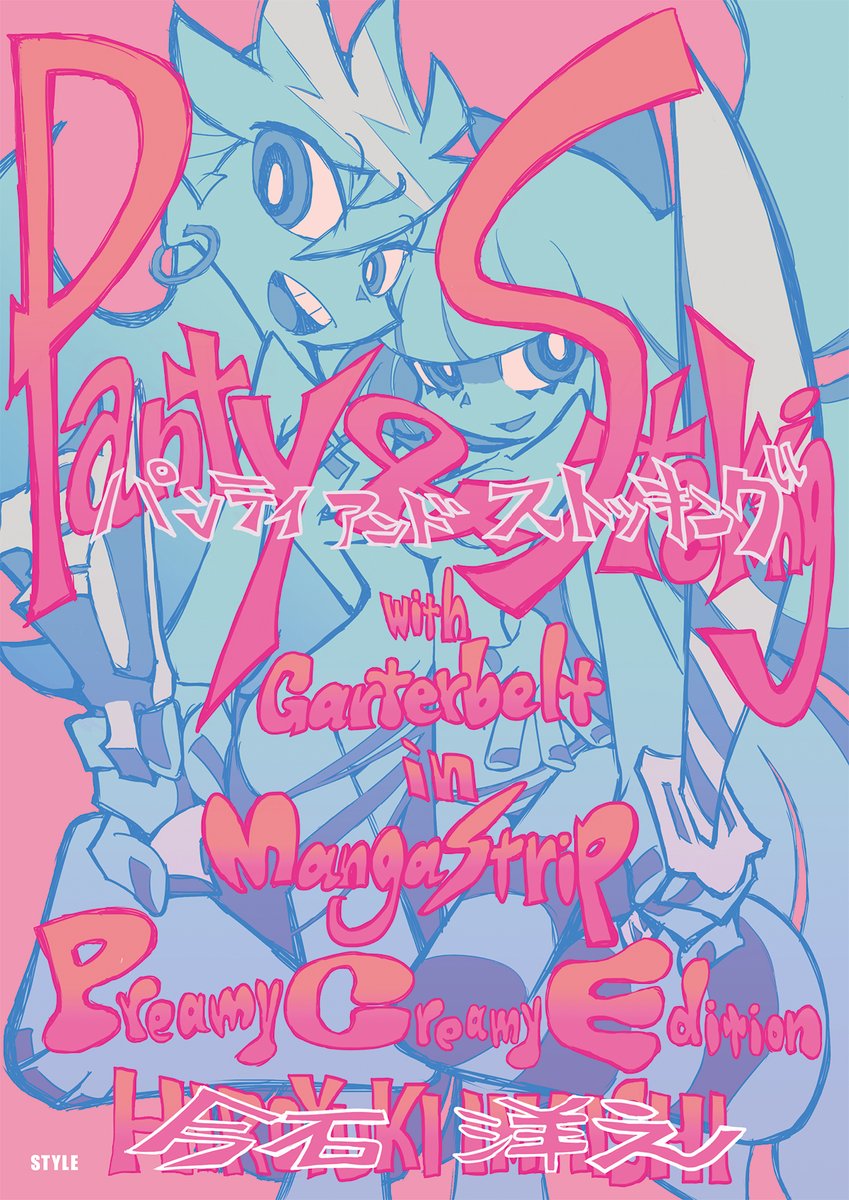 発売中 アニメスタイル Online Shop で 今石洋之アニメ画集 スペ Webアニメスタイルのイラスト