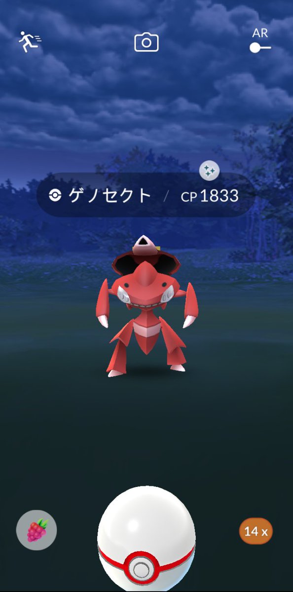 赤いゲノセクト