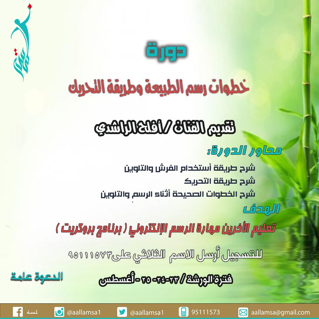 الفن يعلمك أن لا تخاف التجربة، يعلمك الصبر لاتمام لوحتك العنيده، يعلمك الحب، القوة، الأمل وكل الأشياء الجميلة بالطبع كل هذا لأنها سميت
الفنون الجميلة 😊😍.