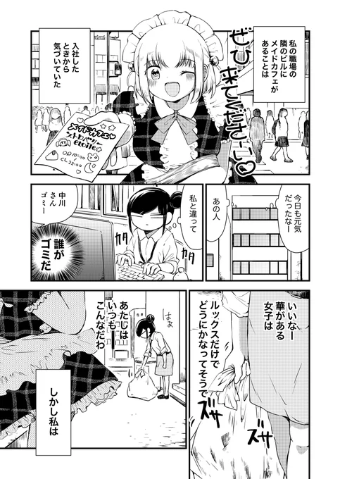 【漫画】メイドちゃんがマッサージ要求してくる話 1/3 