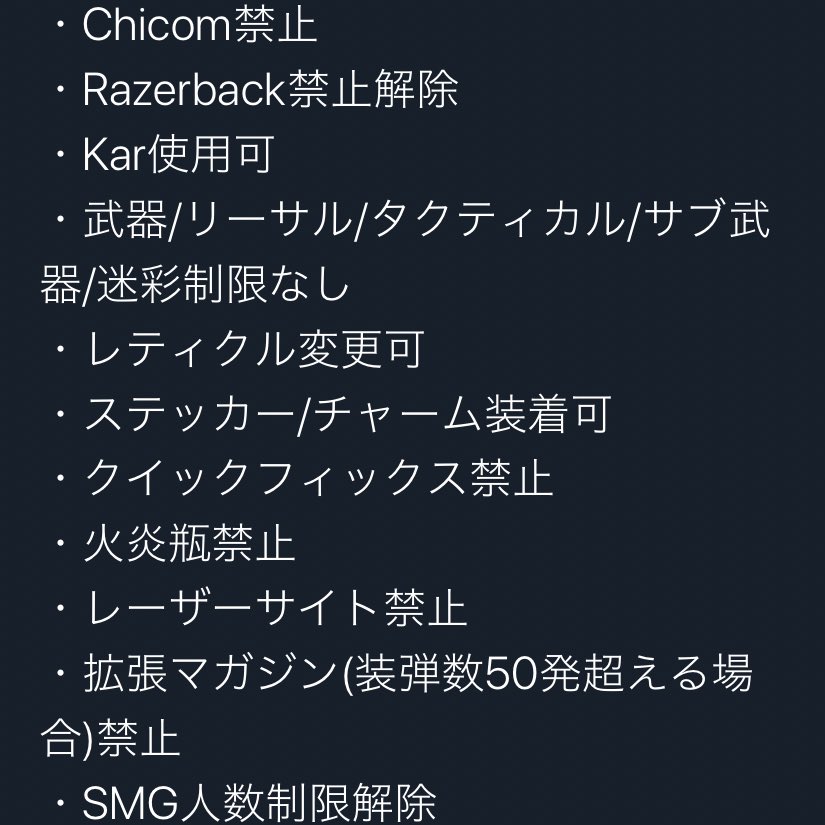 ddos_sr's tweet image. 本日21時、22時、23時より新GGLルール(変更後下記画像)でスクリム組んでいただけるクラン様いらっしゃいますでしょうか。
リプ、DMお待ちしております！

#codmスクリム
#codmクラン戦
#codモバイルスクリム
#codモバイルクラン戦
#スクリム募集