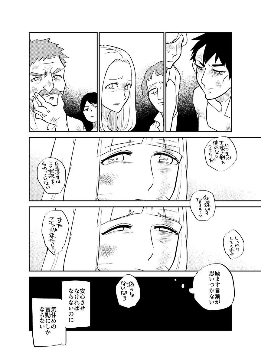 ※ファンタジー百合漫画 お節介シスターが頑固皇女を支えていく話 17 (3/3) 
