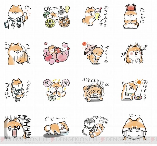 電撃オンライン ほんわかしばいぬ Lineヘルスケアのスタンプが無料配布中 T Co Dar6w3qg0n Lineヘルスケア ほんわかしばいぬ Lineスタンプ T Co Iefqtg5cow Twitter