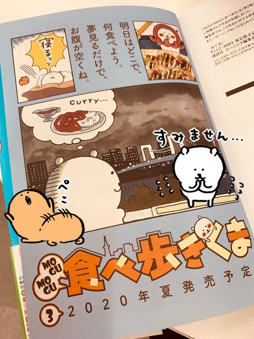 Mogumogu食べ歩きくまのtwitterイラスト検索結果