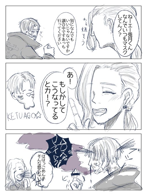兎月という男② 