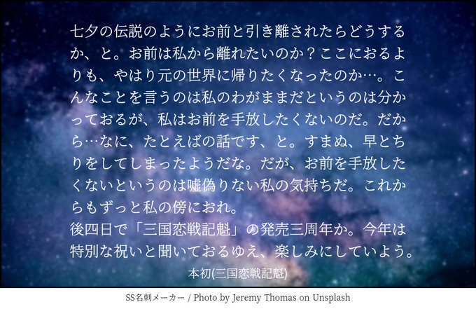三国恋戦記魁のtwitterイラスト検索結果