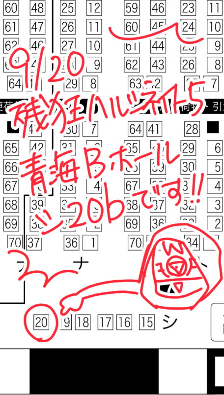 9/20残狂ハルシネイト5
青海Bホール シ20b でスペースいただきました
状況を見ながらになりますが今の所は参加予定です
傭占既刊と傭占、探占新刊持って行きます
きちんとしたサークル参加は初ですので当日私の混乱が予想されますがよろしくお願いします 
