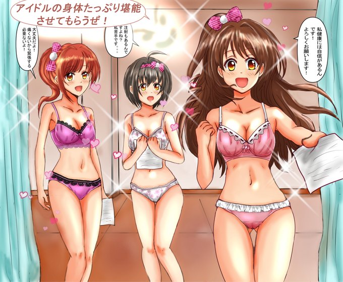 再UP
今回はデレマスPCSの身体検査現場にお邪魔しました!可愛いアイドルに憑依してエッチな身体検査やりたいですね!皆様のRT、いいね数で憑依人数が変わります!ゲージが高くなるとやれることは増えていくので応援お願いします!今回は50%で意識残しの憑依も可能!集計は土曜24時です! 