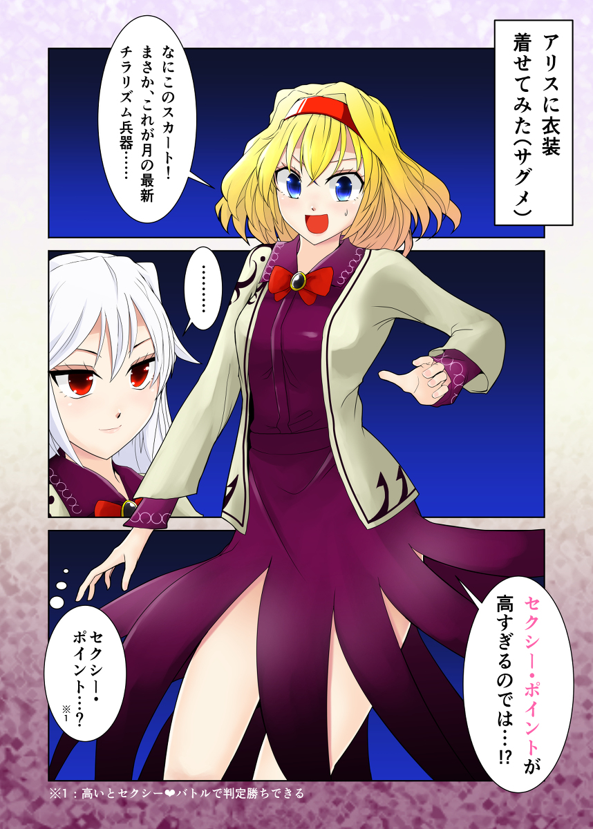 赤橙 セイ Sei セクスアリス112 東方 アリス マーガトロイド セクスアリス 東方漫画 稀神サグメ T Co Yqt1tdeqnx