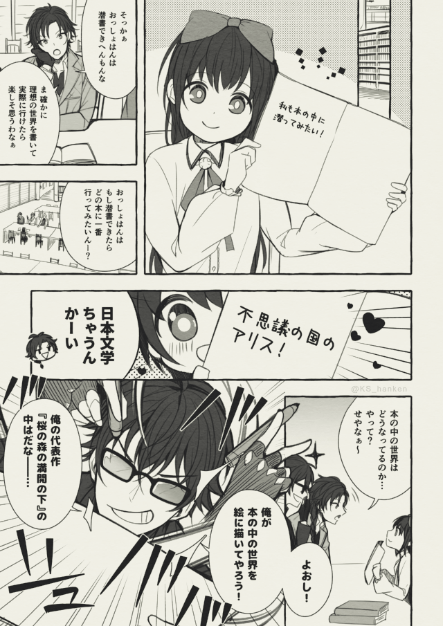 【創作司書】
「或ル図書館、少女Aノ奇譚」④

ー織田ノ証言ー(2/7)

#創作司書 