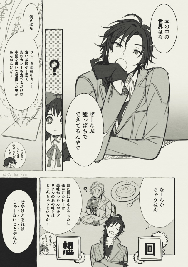 【創作司書】
「或ル図書館、少女Aノ奇譚」④

ー織田ノ証言ー(2/7)

#創作司書 