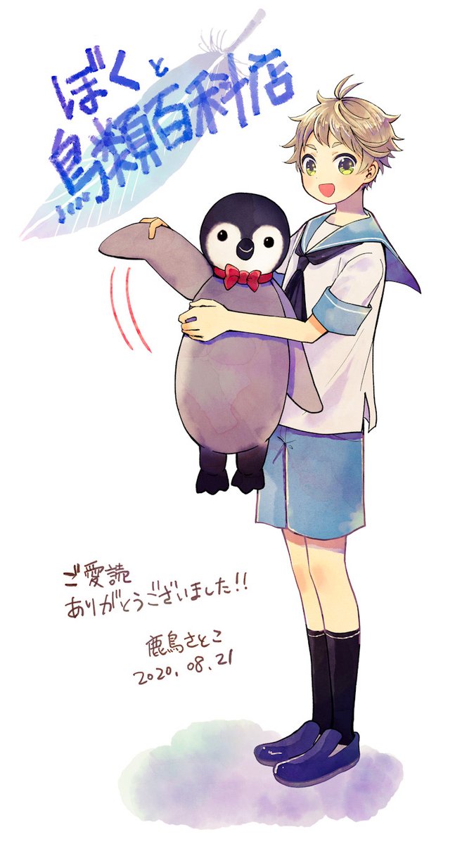 鹿島(鳥)さとこ tweet media