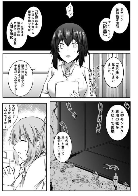 気苦労冒険者と天然魔法使いの漫画 4 